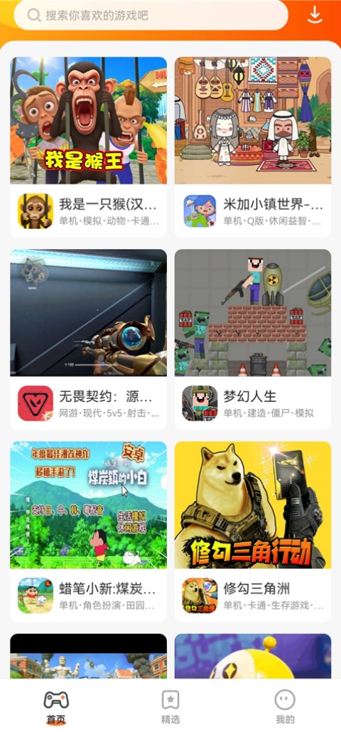 樱花迷你秀2026最新版