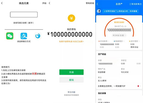 社恐快跑软件