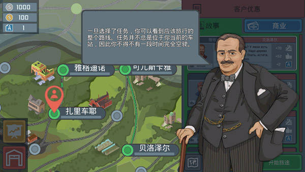 火车模拟器中国版下载-火车模拟器中国版安卓版下载v1.0