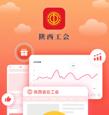 陕西工会app 陕西工会app