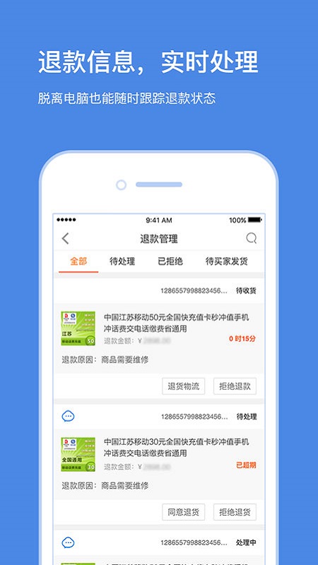 苏宁商家版app