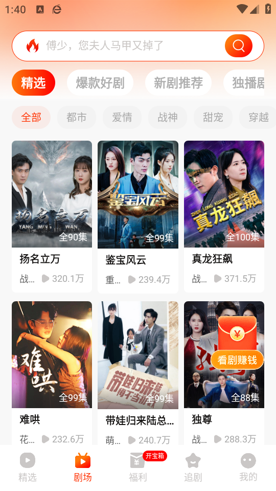 使用教程截图1