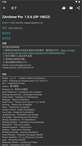 ZArchiver Pro免费版