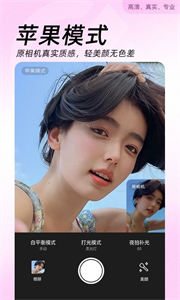 beautycam