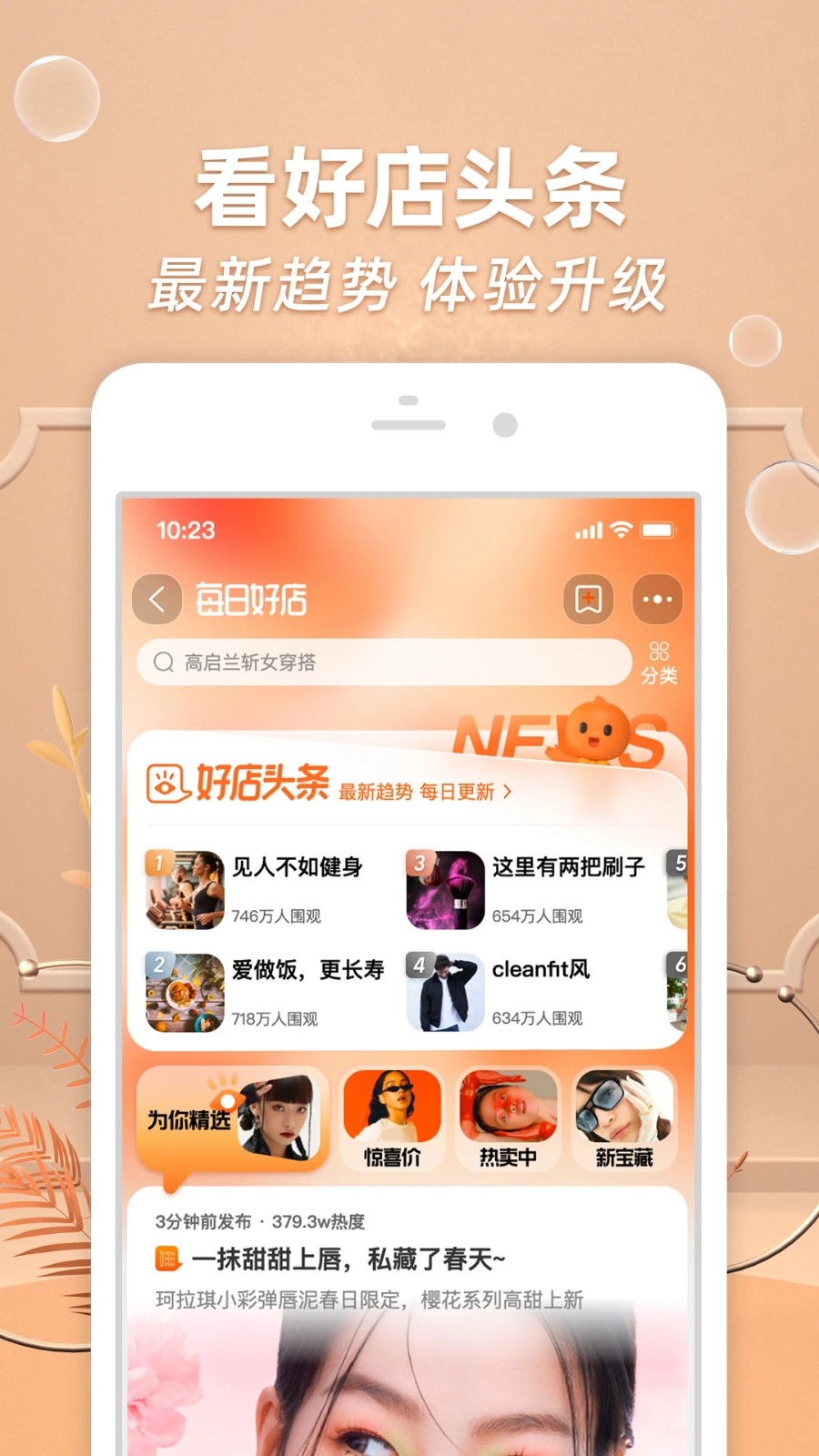 淘宝IOS版本