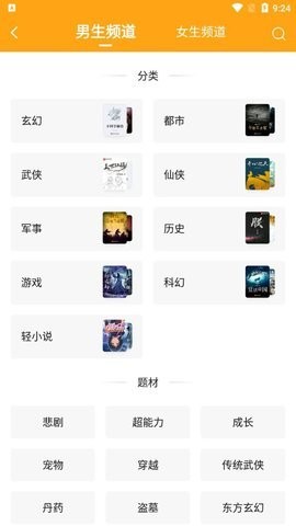 丁丁小说去广告