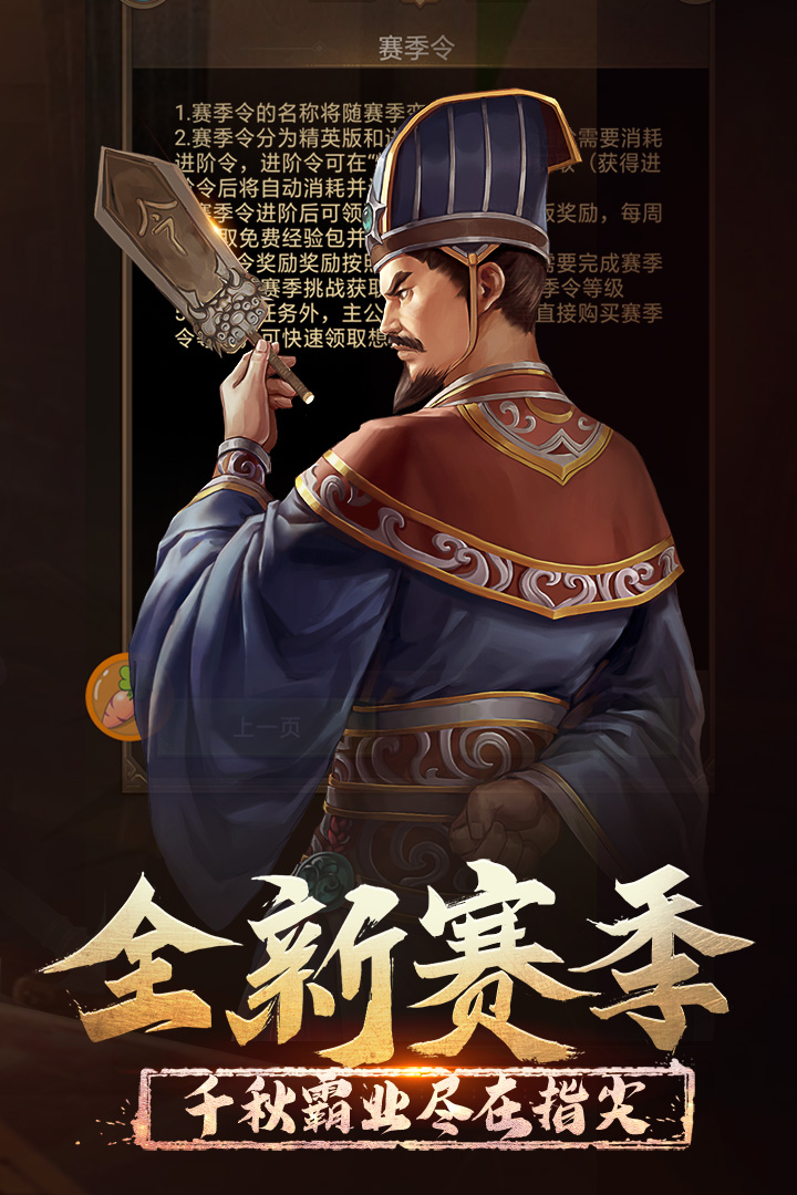 正统三国(官网版)