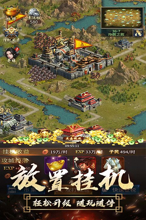 逍遥三国妃子清凉版