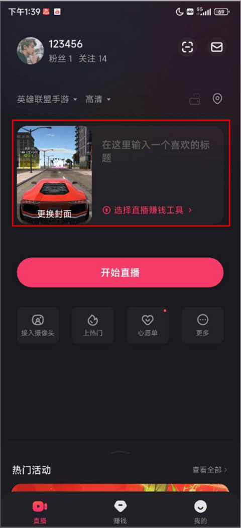 快手直播伴侣