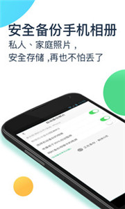360云盘企业版