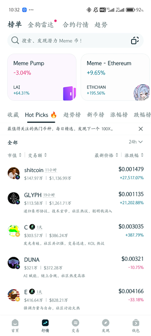 BitKeep安卓版