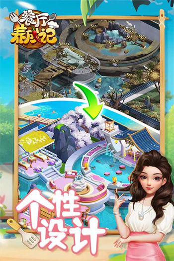 餐厅养成记官方版正版