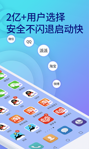 双开助手多开分身版