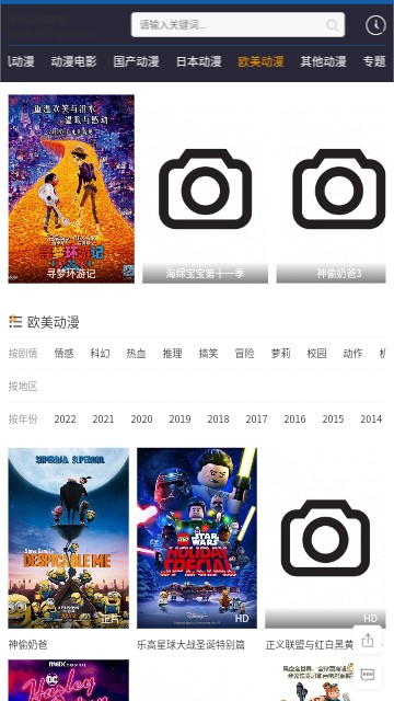 追风动漫