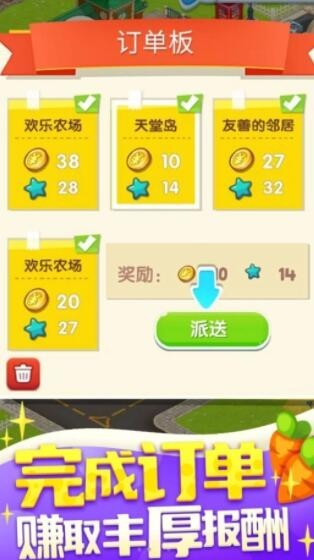 我的农场我做主联机版