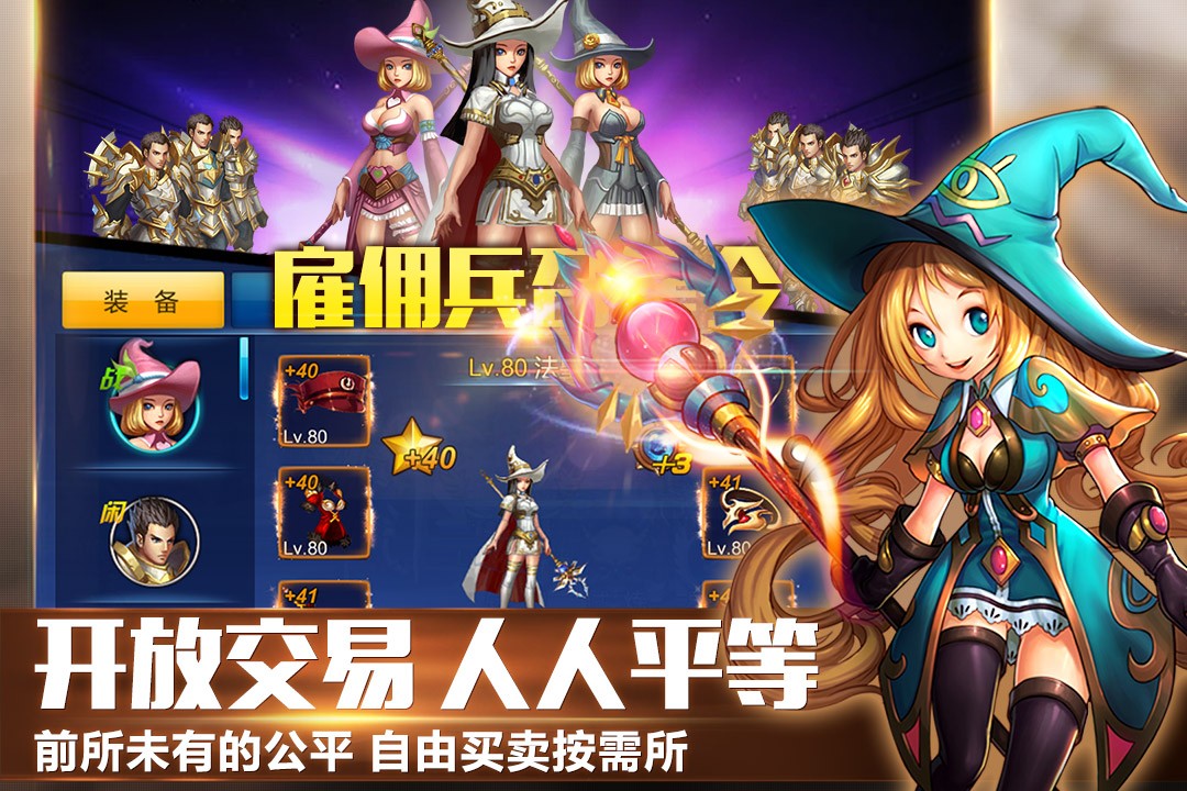 英雄之剑(官网版)