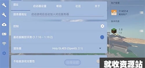 我的世界FCL启动器