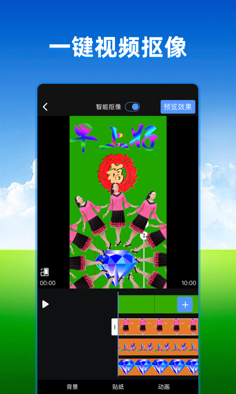 飞闪app官方下载安装
