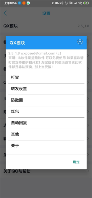 Xposed Installer