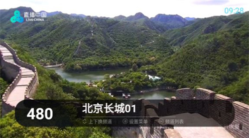 秒看电视app下载-秒看电视软件下载