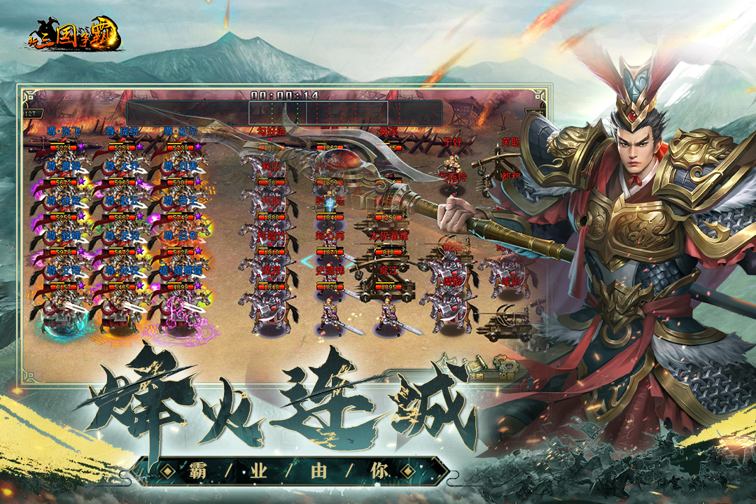 新三国争霸老版本