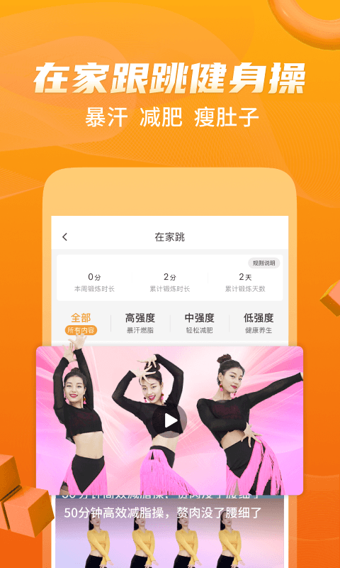 糖豆最新版