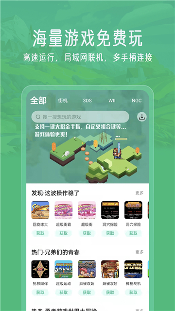 小马模拟器下载安装老版本