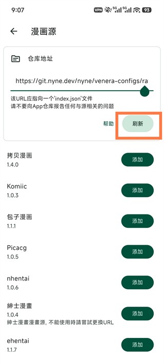 venera漫画正版
