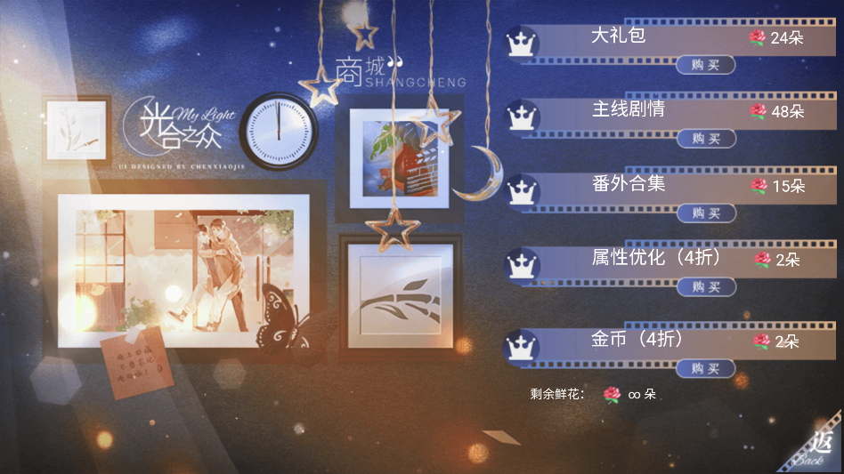 游戏玩法截图3