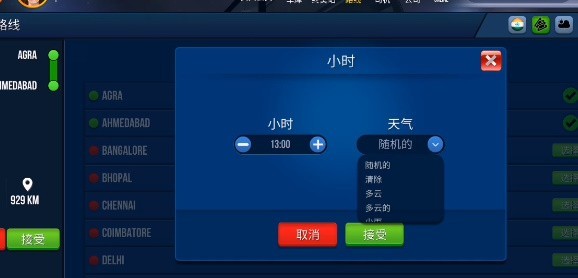 终极巴士模拟器中国版