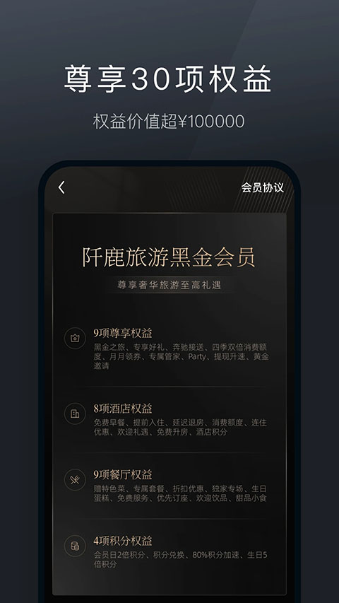 阡鹿旅游app