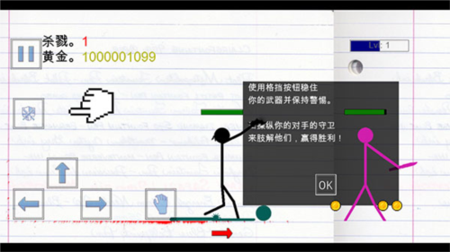 物理火柴人模拟器
