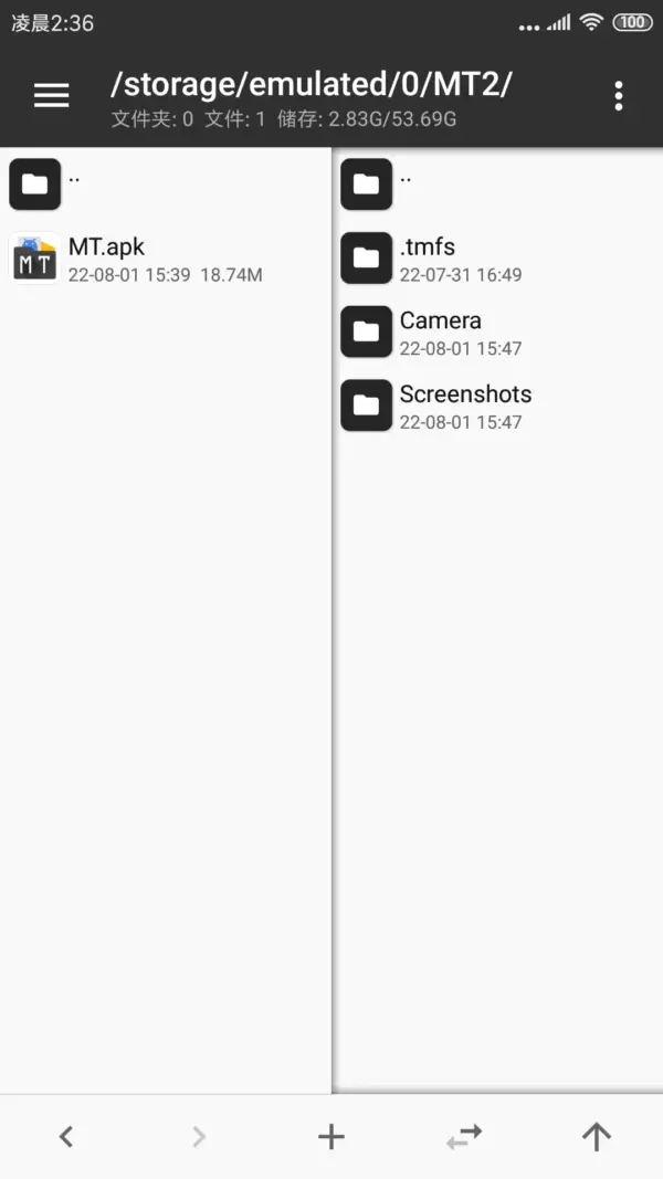 mt管理器app官方正版下载-mt管理器安卓最新版下载v2.13.6 官方完整版
