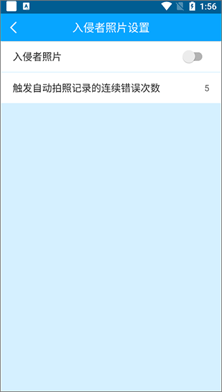智能软件锁