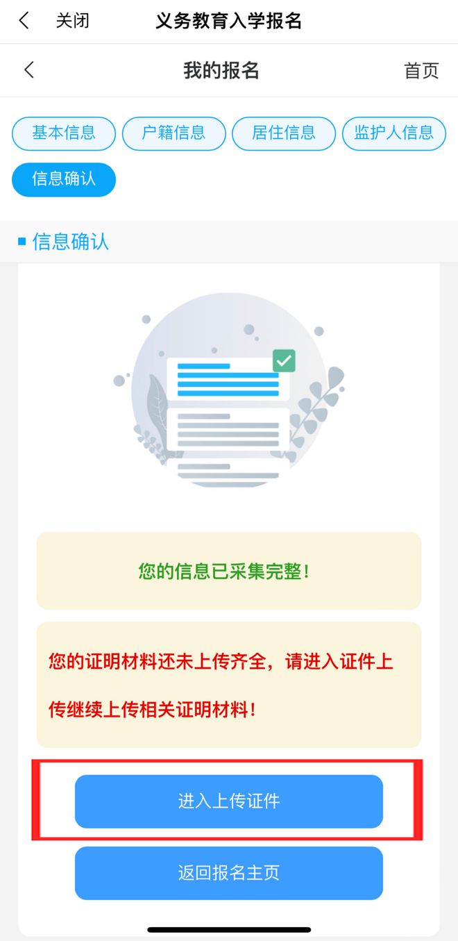 爱山东日照通