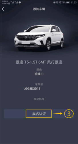 东风风行