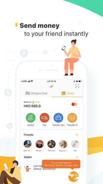 八达通app最新版本下载-八达通安卓版下载