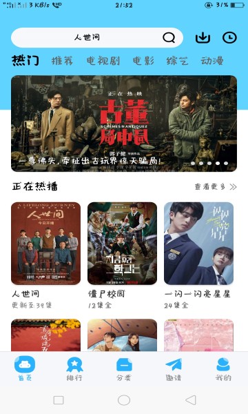 河马视频2023