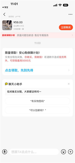 咸鱼网二手交易平台安卓正版