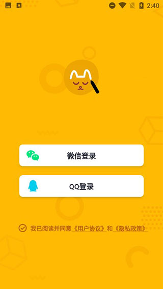 游戏攻略截图1