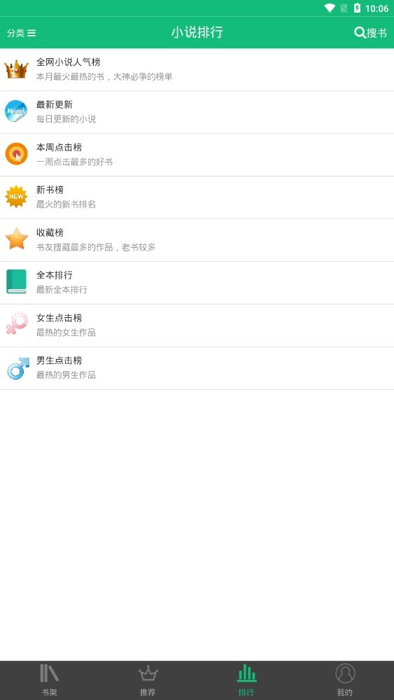 第二书包小说网