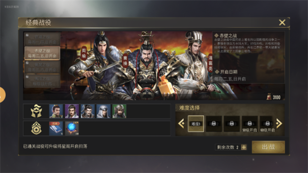 热血三国无双