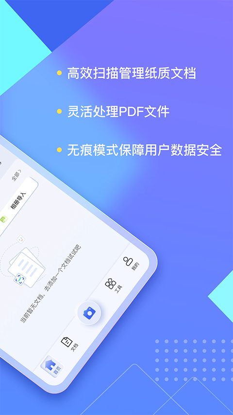 汉王扫描王App