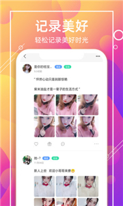 喵聊交友老版本