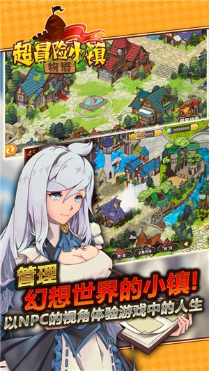 超冒险小镇物语无限咸鱼币