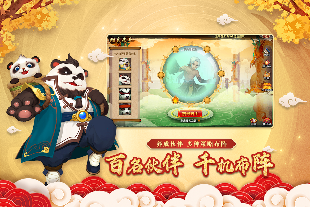 神仙道高清重制版(折扣平台)
