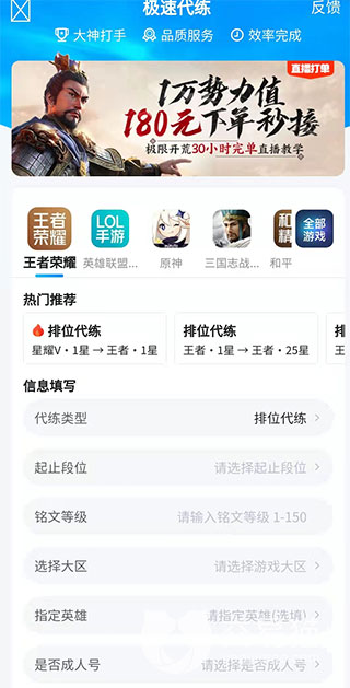 交易猫最新版