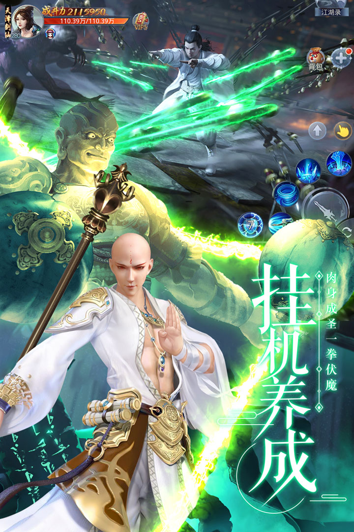 剑武(九游版)