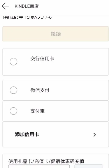 kindle阅读器