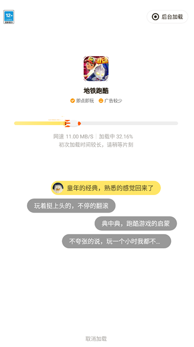 摸摸鱼正版安装包